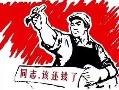 原阳县个人债务清收